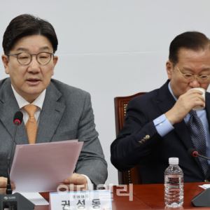 [포토]'모두발언하는 권성동 원내대표'                                                                                                                                                          