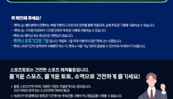 베트맨, 2025시즌 KBO리그 개막맞이 ‘빅 이벤트’ 개시