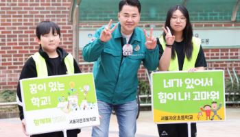 구청장까지 나선 도봉구, 학교폭력 예방 캠페인 실시