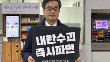 김동연, 尹 탄핵심판 지연에 "제2의 IMF 맞게 될 것"