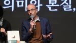 유발 하라리, 한국 계엄 소식에 "북한에서?"