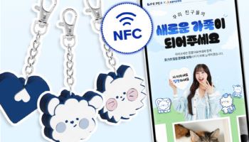 라이프펫, 국제 강아지의 날 기념 유기동물 입양 위한 키링 출시