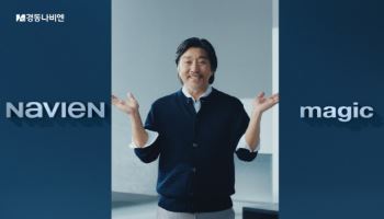 난방부터 주방까지 꽉 잡는 경동…주방기기 브랜드 ‘나비엔 매직’ 론칭