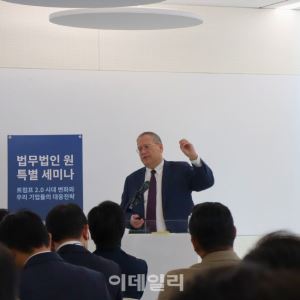 법무법인 원, '트럼프2.0 대응 전략 세미나' 성료