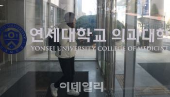 의대생 휴학 '미복귀시 제적 불가피'