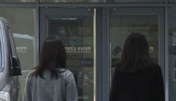 의과대학 휴학생 복귀 마감 시한