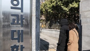 고대의료원 교수들 “의대생 제적 시 교육자로 못 서…학업 복귀” 호소