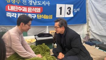 김경수 찾은 김동연 "할 일이 많다" 단식 농성 만류