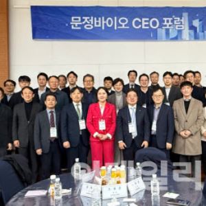 "뭉쳐야 산다" 문정바이오CEO포럼 생존전략 대담