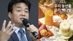 중국산 고구마 포함인데 “우리 농산물”…백종원, 또 입건