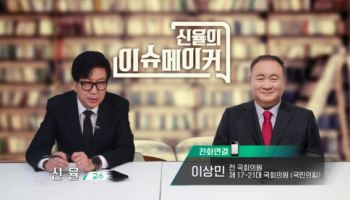신율의 이슈메이커