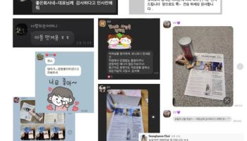“어머니, 아드님이 너무 잘해요”…가정통신문 보내는 회사