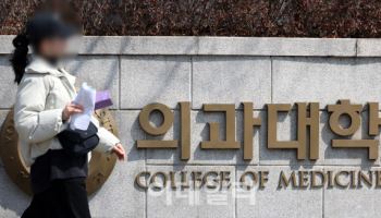 연세대 의대 절반가량 등록…의대협회 “학생들 기류 변화”