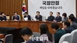 국힘 "민주당 탄핵 기술, 수출하면 불티날것…완벽한 국헌문란"