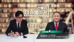 이상민 "탄핵 선고 기각 가능성"…선고 지연되는 이유는[신율의 이슈메이커]