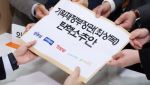 국힘 "줄탄핵 나라 절단내" vs 민주 "나라 절단낸건 내란세력"