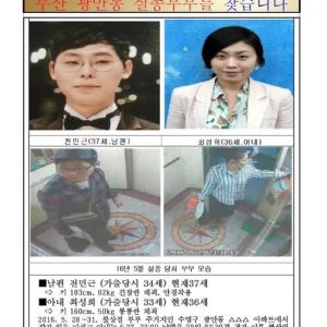 "잊힐까 두렵다"...'증발'한 신혼부부, 9년째 미스터리 [그해 오늘]