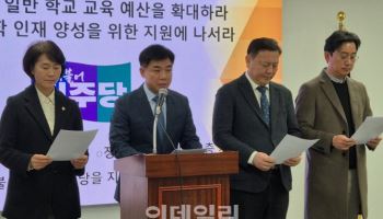 정쟁 도구가 된 성남 과학고, 예산 분담률 '진실공방'