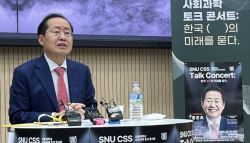 “국민연금 개정안 받아들이자”던 홍준표, 2030 반대 의식 의견 철회