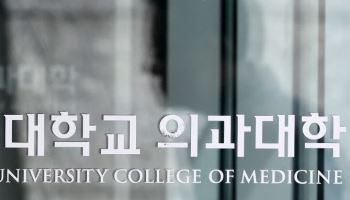의대생 대거 제적 되나…서울권 편입 경쟁률 137대 1 '지방권 2.3배'