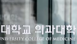 의대생 대거 제적 되나…서울권 편입 경쟁률 137대 1 '지방권 2.3배'