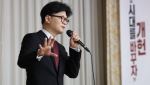 한동훈 "'청년 독박' 연금개혁안...이재명, 부끄럽지 않나"