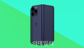 드디어 접는 애플 폴더블폰, 노트북보다 비싸네 