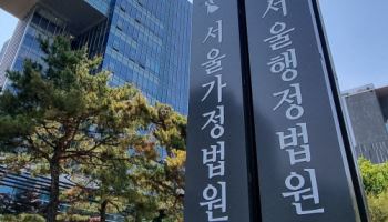 法 "목사 명의신탁됐던 교회 건물, 기초연금 재산서 제외"