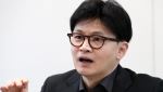 한동훈 "연금 개정, 86세대만 의식한 청년 착취"[만났습니다①]