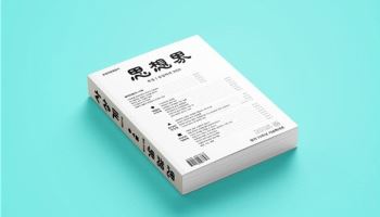 `강제 폐간` 사상계, 반세기 만에 복간…내달 1호 나온다
