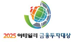 [사고]‘2025 금융투자대상’을 공모합니다