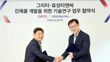 효성티앤씨, 그리티 전 브랜드에 고기능성 원단 적용한다
