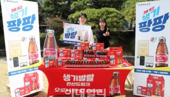 오로나민C, 경품뽑고 생기팡팡
