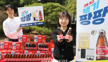 오로나민C, 골드바 이벤트