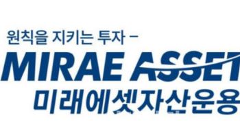 수수료 전쟁 2라운드?…미래운용, 레버리지 ETF 인하 검토