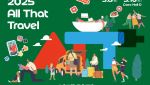 ''2025 올댓트래블'' 여행박람회, 사전등록하면 무료 입장