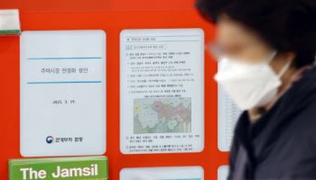 강남·용산 집값 들썩케 한 토허제…분양·경매시장 여파는