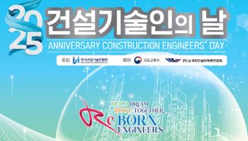 건설기술인의 날 급탄사업훈장, 정태섭 신성엔지니어링 회장