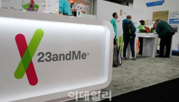 구글도 투자한 美 유전자 분석기업 '23앤드미' 파산보호 신청