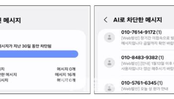 삼성 갤럭시, 방통위·KISA 손잡고 악성 메시지 차단 기능 적용