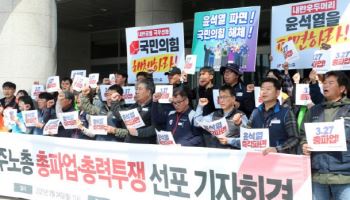 경총 "민주노총 총파업, 정치 내세운 불법파업"