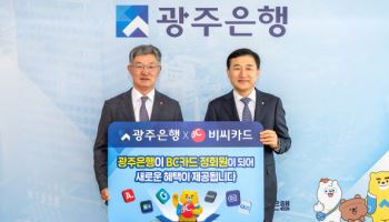 광주은행, BC카드 정회원사 가입…"최고의 결제 서비스 제공"