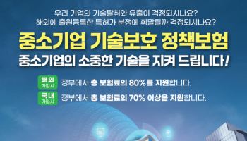 DB손보, 중기부 손 잡고 中企 기술보호 정책보험 지원