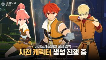 넥슨, ‘마비노기 모바일’ 사전 다운로드 및 캐릭터 생성 개시