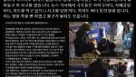 “탄핵촉구” 20대女 치고 달아난 운전자 붙잡혀…“고의성 수사”