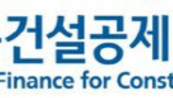 전문건설공제조합, 영남 산불피해 지원 성금 3000만원