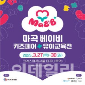 '스포엑스''내나라여행박람회' 27일부터…주목해야 할 이주의 행사 [MICE]