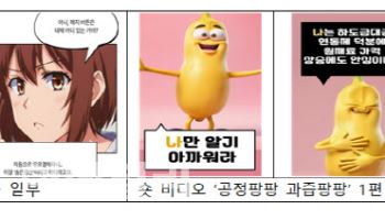 공정위, 숏폼·웹툰 정책홍보에 생성형 AI 활용한다