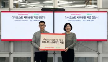 이삭토스트, 전국 가맹점주와 함께 한 마음나눔 캠페인 통해 약 1600만 원 기부