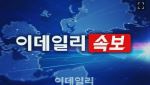 [속보]트럼프 “자동차 관세, 영구적으로 적용"